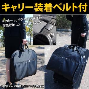 ガーメントバッグ スーツ持ち運び 衣類収納 ビジネス