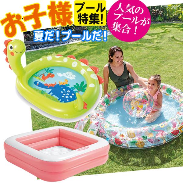 プール ビニールプール 家庭用 ベビープール 子供用 赤ちゃん かわいい 小さい