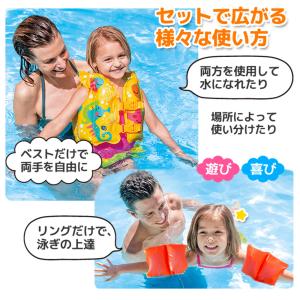 ベスト&アームリングセット スイムベスト アー...の詳細画像2