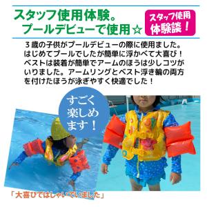ベスト&アームリングセット スイムベスト アー...の詳細画像5