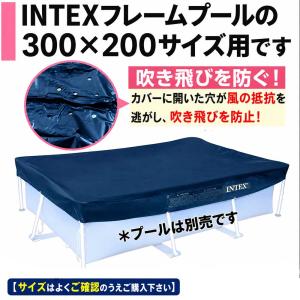 プールカバー 3m×2mタイプ ビニールプール...の詳細画像4