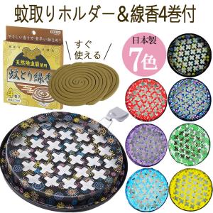 蚊取り線香立て おしゃれのランキングtop100 人気売れ筋ランキング Yahoo ショッピング