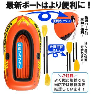 ゴムボート 2人乗り 海水浴 川 オール付き ...の詳細画像2