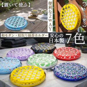 蚊取り線香入れ ホルダー スタンド おしゃれ ...の詳細画像3