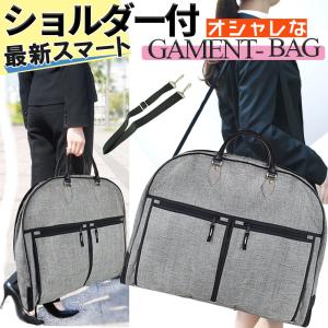 ガーメントバッグ ガーメントケ ース メンズ レディース