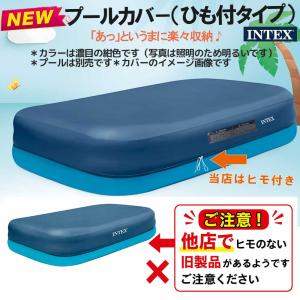 プールカバー ビニールプール カバー INTE...の詳細画像2