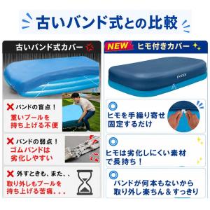 プールカバー ビニールプール カバー INTE...の詳細画像3