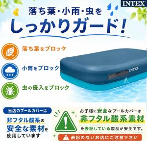 プールカバー ビニールプール カバー INTE...の詳細画像5