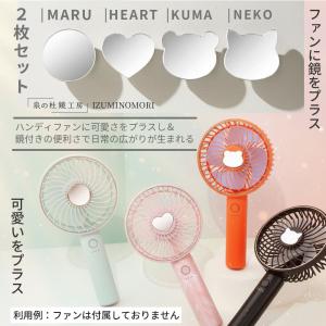 ミラー 2枚組 鏡 プチ シール コンパクトミ...の詳細画像1