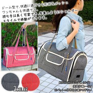 ｜訳あり品｜ペットキャリーバッグ ショルダーバッグ ペットキャリー 犬 猫 小型犬