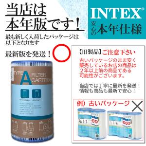 INTEX フィルターポンプ用カートリッジ 循...の詳細画像3