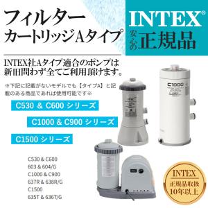 INTEX フィルターポンプ用カートリッジ 循...の詳細画像4