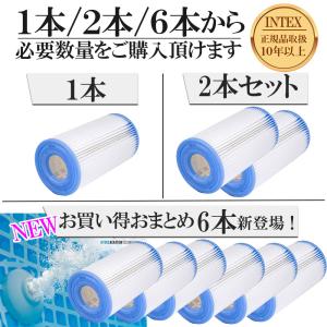 INTEX フィルターポンプ用カートリッジ 循...の詳細画像5