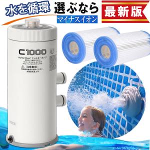 INTEX インテックス フィルターポンプ C1000 クリアカートリッジ式