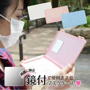 マスクケース 携帯用 おしゃれ 箱型 箱 マスク...の商品画像