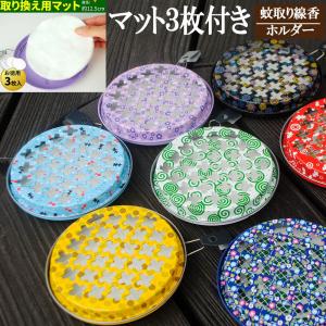 蚊取り線香立て おしゃれのランキングtop100 人気売れ筋ランキング Yahoo ショッピング