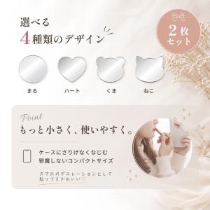 ミラー 2枚組 コンパクトミラー スマホケース...の詳細画像1