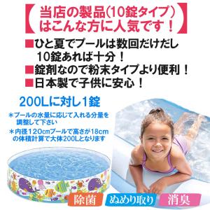 プールの水キレイ ビニールプール 子供用 プー...の詳細画像4