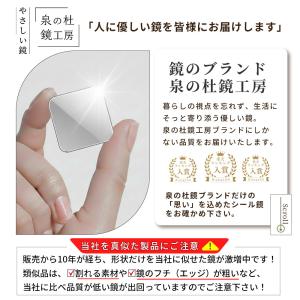 ミラー 2枚セット 鏡 プチ シール コンパク...の詳細画像1