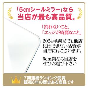 ミラー 5cm 2枚組 鏡 プチ シール コン...の詳細画像1