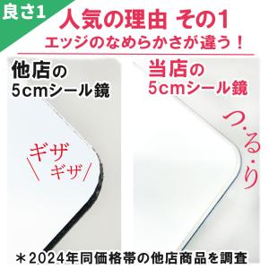 ミラー 5cm 2枚組 鏡 プチ シール コン...の詳細画像4