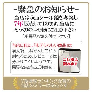 ミラー 5cm 鏡 プチ シール コンパクトミ...の詳細画像1