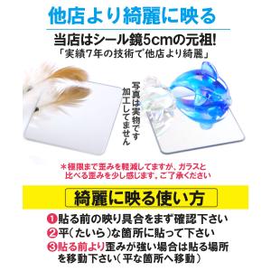 ミラー 5cm 鏡 プチ シール コンパクトミ...の詳細画像5
