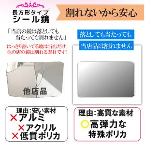 スマホ鏡長方形大2枚セット 鏡 ミラー シール...の詳細画像4