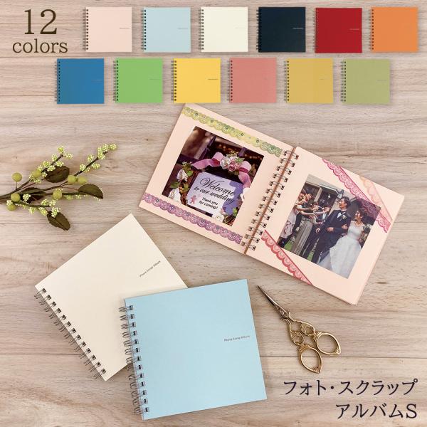 アルバム スクラップブック ましかく大容量 正方形 貼るタイプ 写真 手作り 貼る 無地 退職 引退...