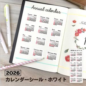 2026年 カレンダー 2026 カレンダー カレンダーシール シール 2026 年間 一年分