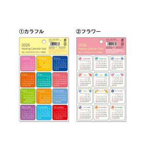 2026年 カレンダー 2026 カレンダー ...の詳細画像4