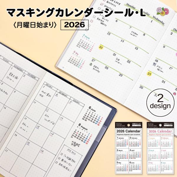 2026年 カレンダー 2026 カレンダー カレンダーシール Lサイズ 月曜始まり 2026 マス...