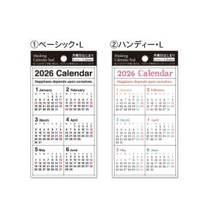 2026年 カレンダー 2026 カレンダー ...の詳細画像5
