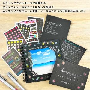 ブラックシリーズ10点セット アルバム スクラ...の詳細画像1