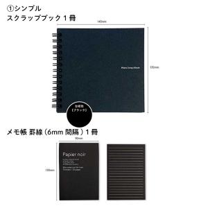 ブラックシリーズ10点セット アルバム スクラ...の詳細画像3