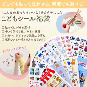 福袋 シール 子供 幼児大量 かわいい ご褒美...の詳細画像1