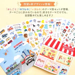 福袋 シール 子供 幼児大量 かわいい ご褒美...の詳細画像2