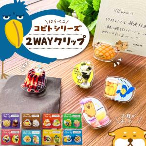 USJ ミニオン クリップセット 5個セット ミニオンズ お土産 グッズ