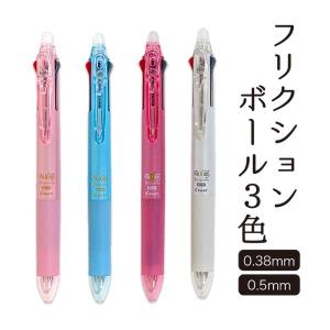 ポムポムプリン フリクションボール3 0.38mm [02] 〔合計1100円以上で