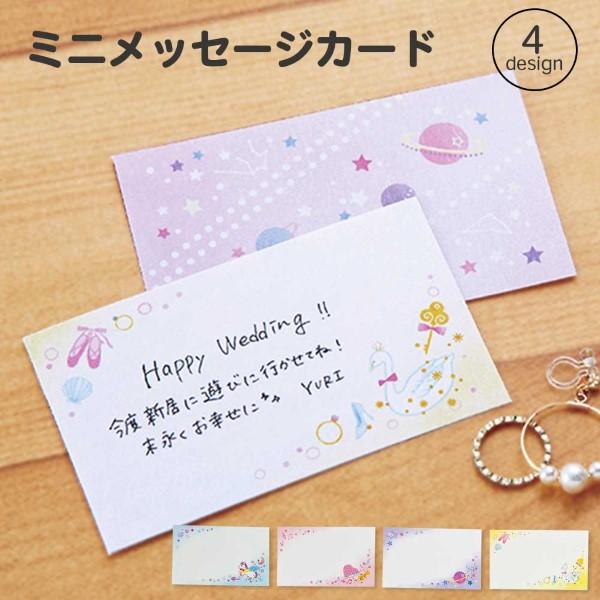 ゆめかわ 金箔 メッセージカード ミニカード 誕生日カード かわいい おしゃれ ユニコーン 女の子 ...