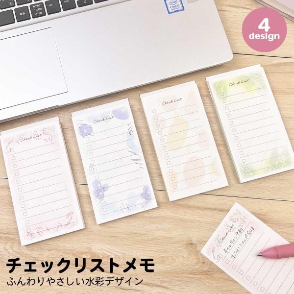 チェックリストメモ 水彩デザイン TODO 手帳 スケジュール おしゃれ かわいい メモ帳 タスク管...