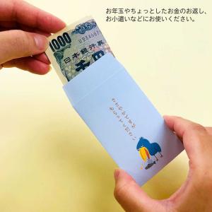 おもしろポチ袋 大入 ポチ袋 ぽち袋 おもしろ...の詳細画像2