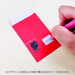 おもしろポチ袋 大入 ポチ袋 ぽち袋 おもしろ...の詳細画像3