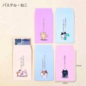 おもしろポチ袋 大入 ポチ袋 ぽち袋 おもしろ...の詳細画像4