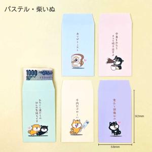 おもしろポチ袋 大入 ポチ袋 ぽち袋 おもしろ...の詳細画像5