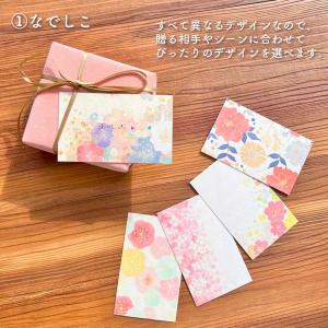 全部ちがう柄ミニカード 和柄 ミニカード メッ...の詳細画像2