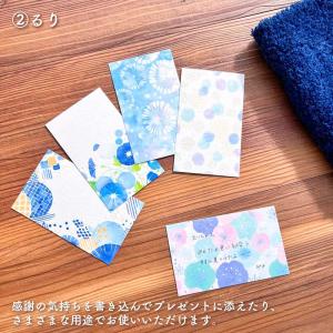 全部ちがう柄ミニカード 和柄 ミニカード メッ...の詳細画像3