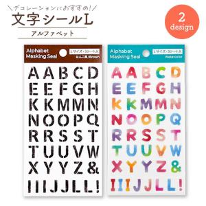 文字シール Lサイズ アルファベット デコレーション シール コラージュ アルバム 手帳 写真 フォト 手帳デコ 雑貨 文房具 文具 かわいい 可愛い おしゃれ