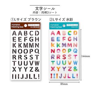 文字シール Lサイズ アルファベット デコレー...の詳細画像5