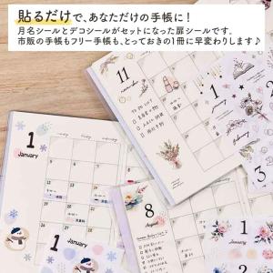 マスキングシール・扉 1年分 シール 手帳 ス...の詳細画像2